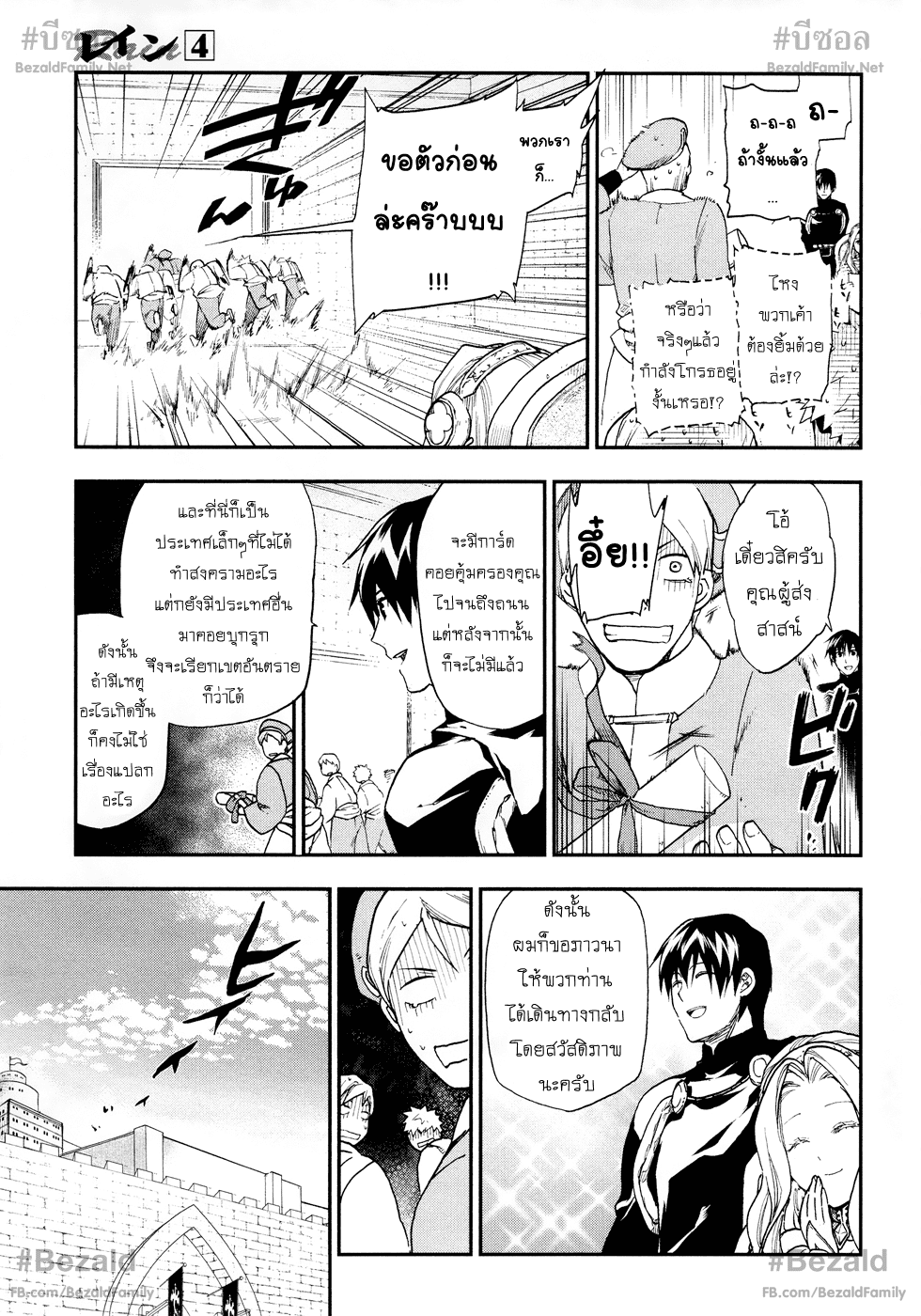 Manga168