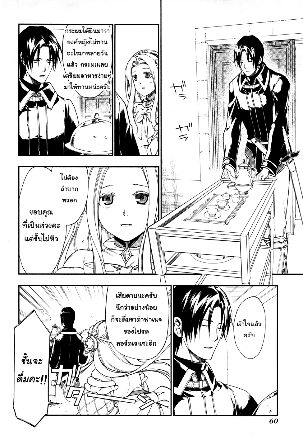 Manga168