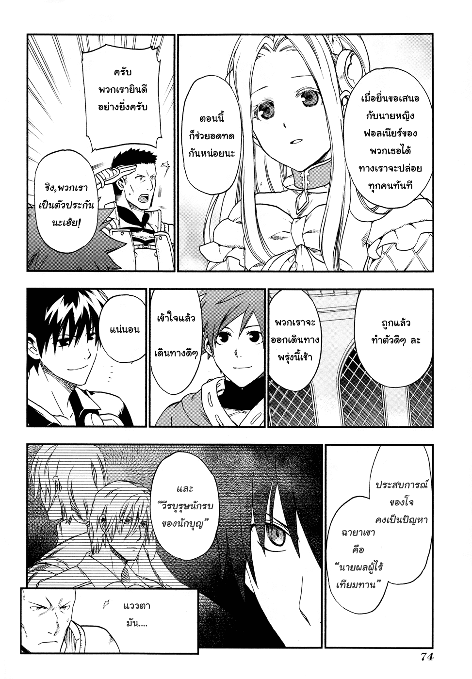 Manga168
