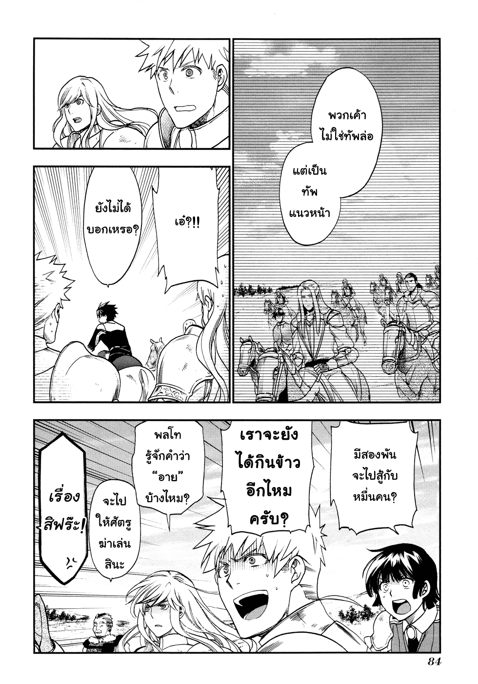 Manga168