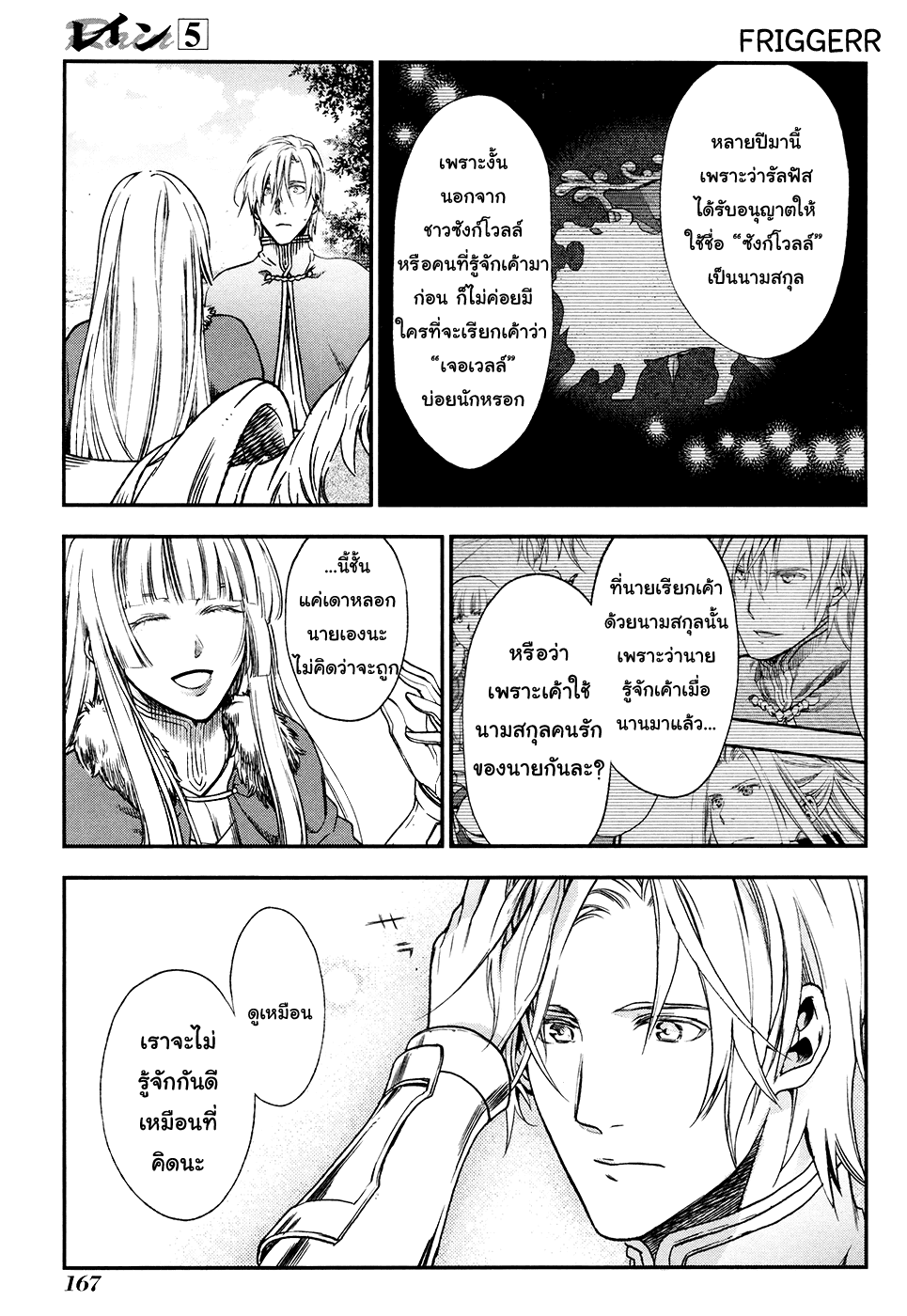 Manga168