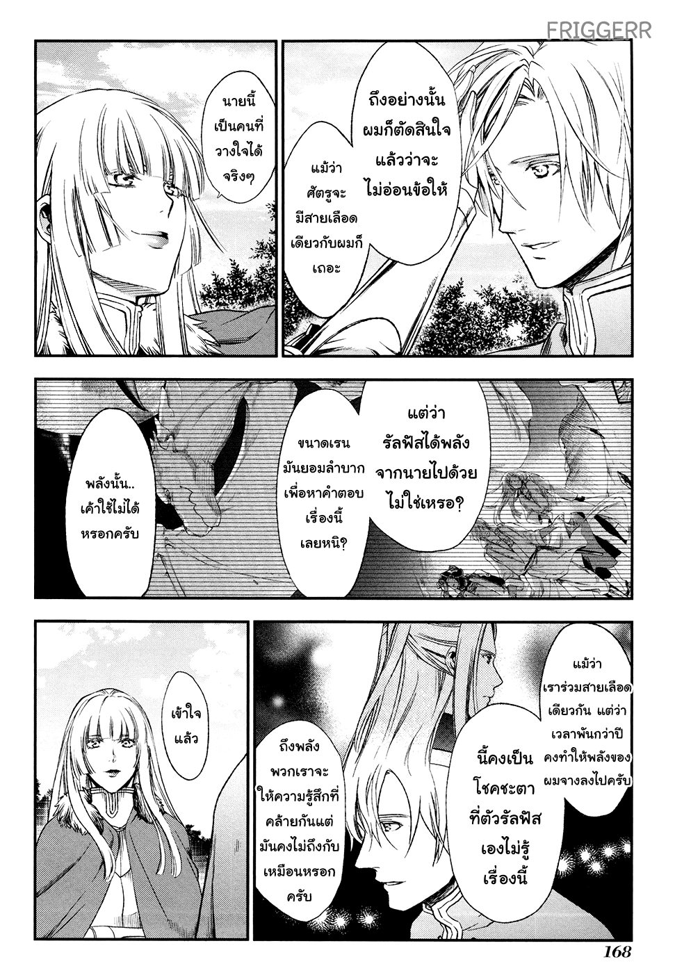 Manga168