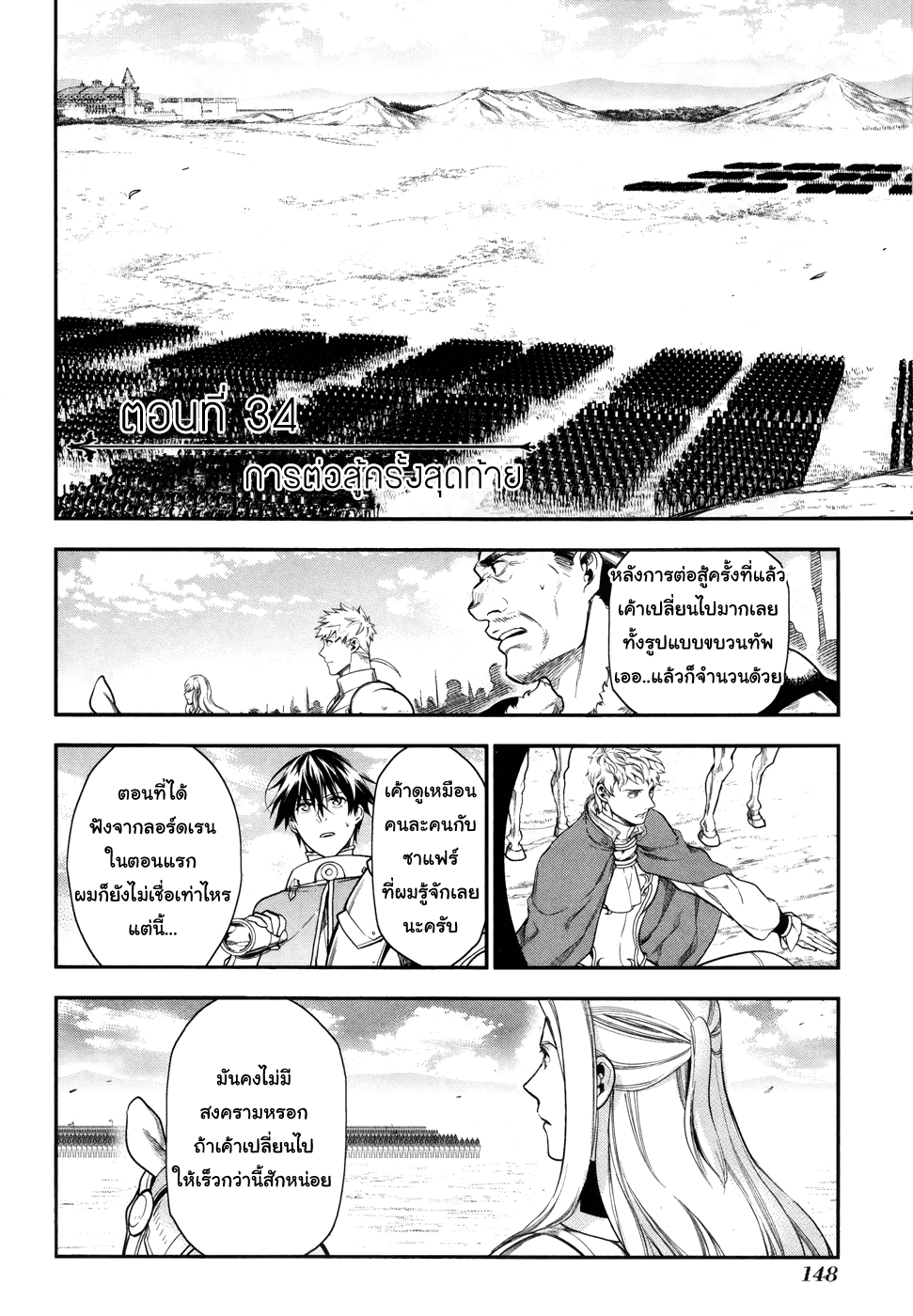 Manga168