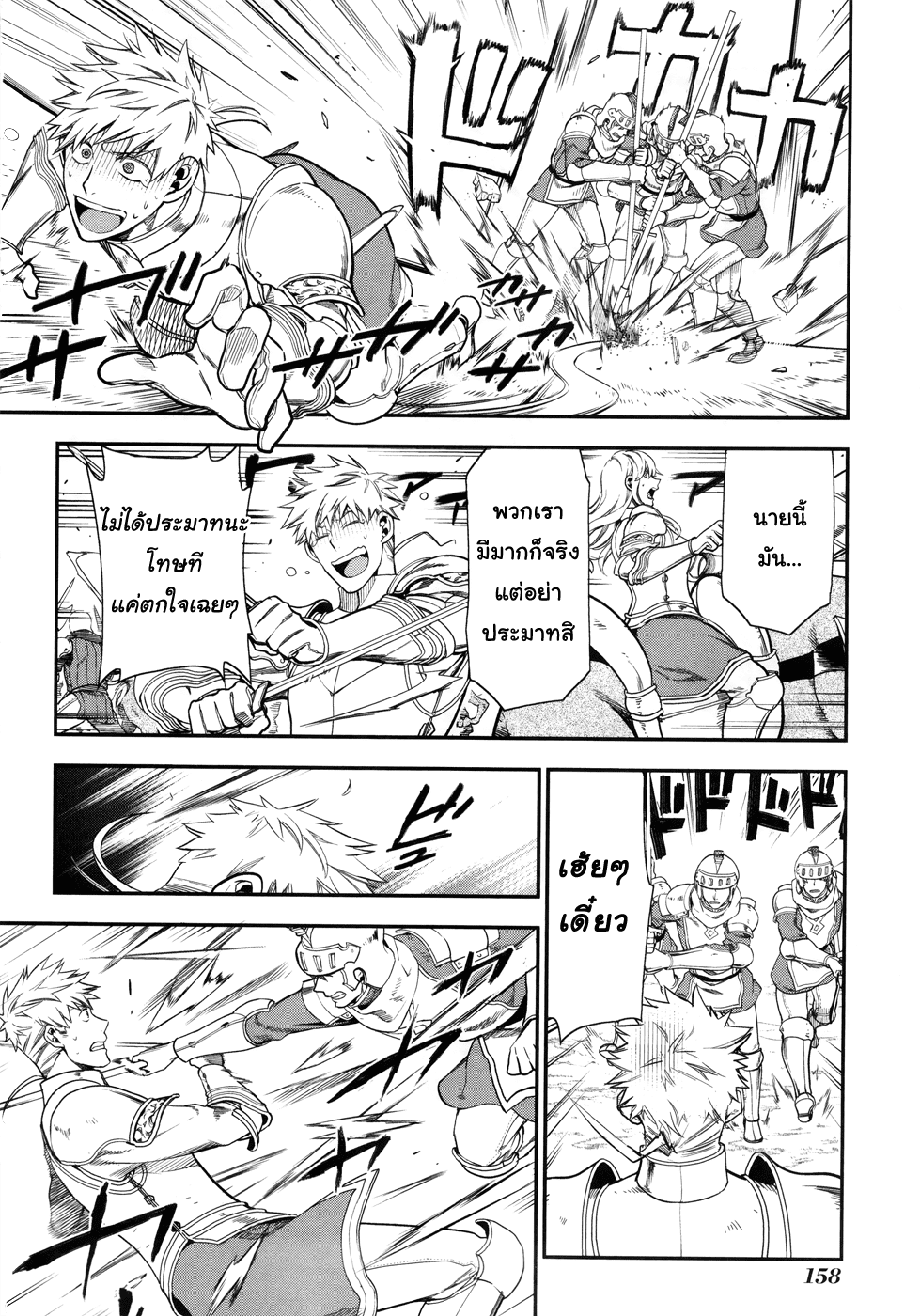 Manga168
