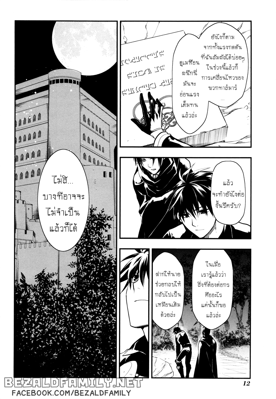 Manga168
