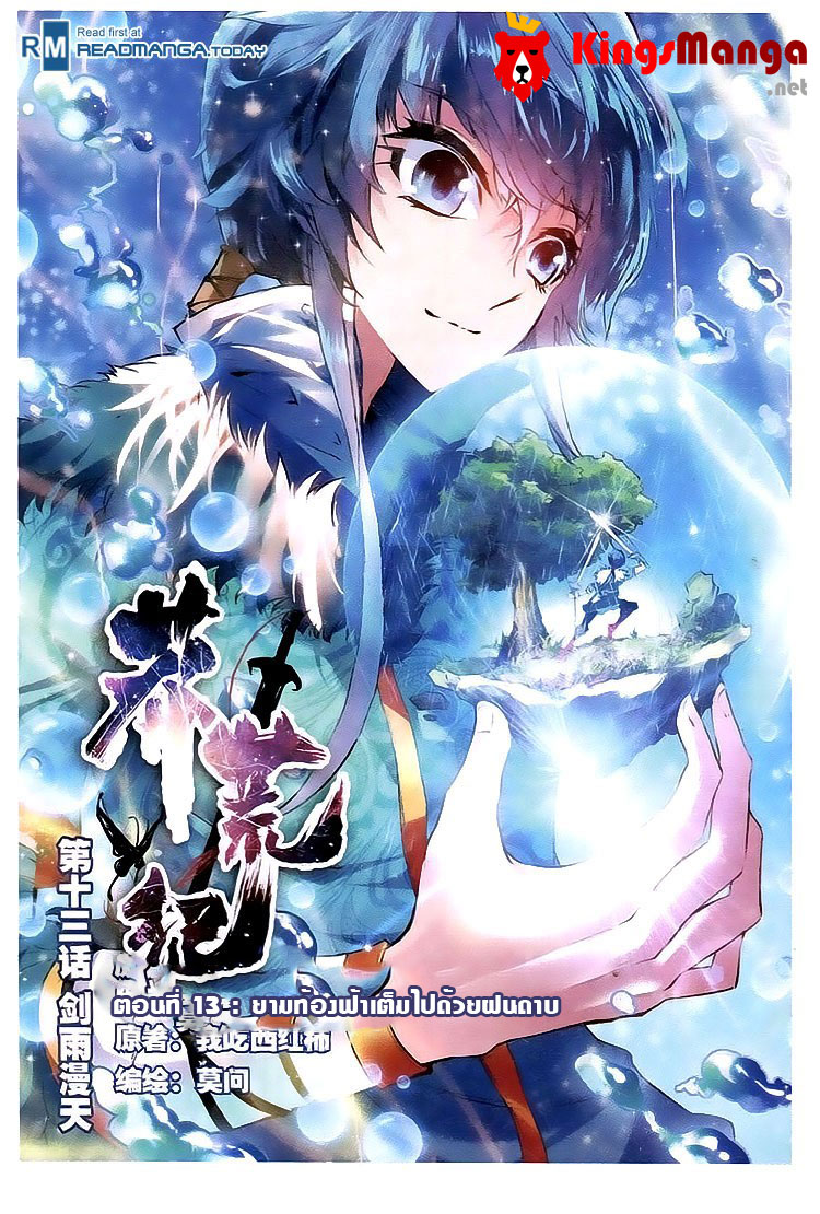 Manga168