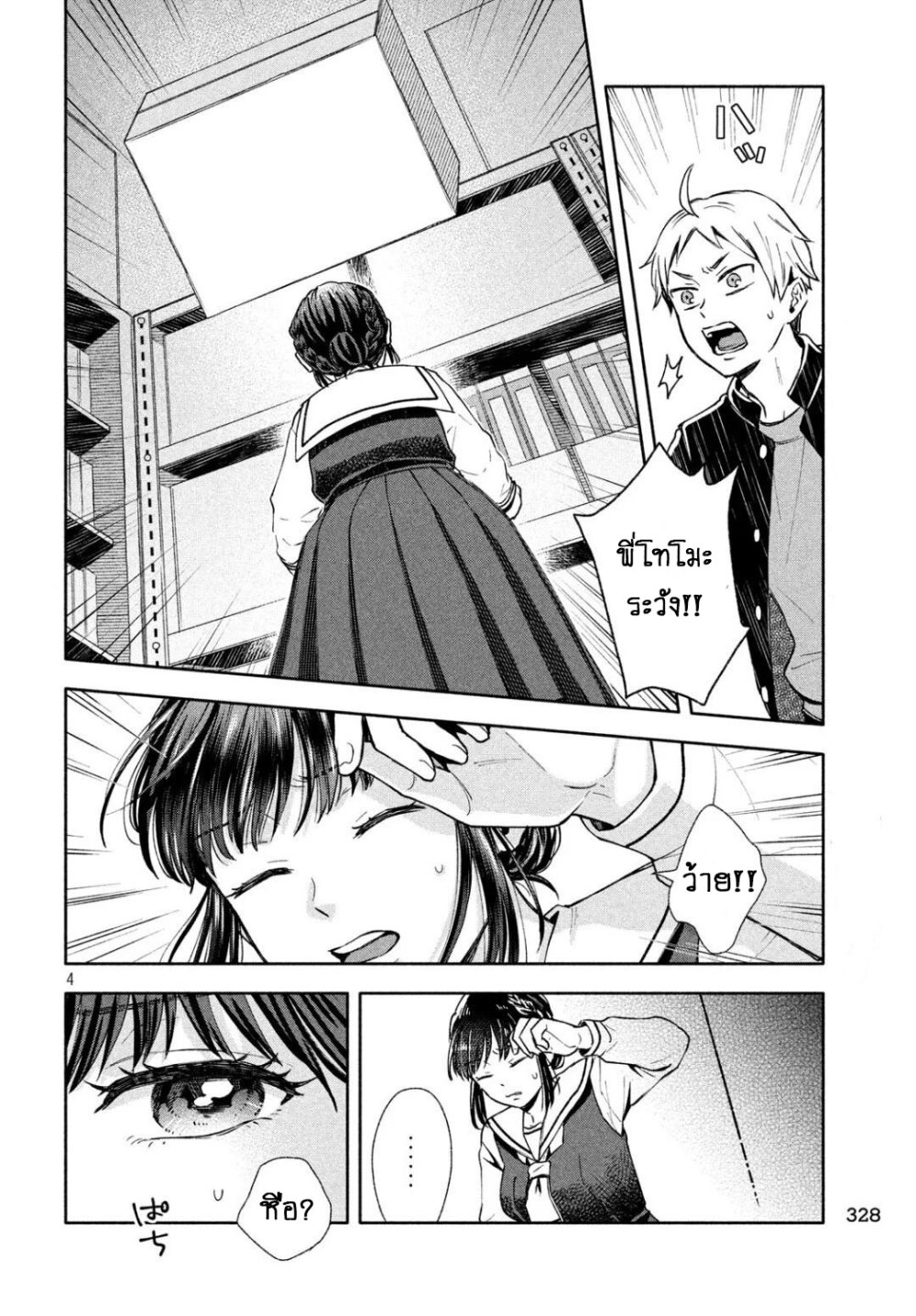 Manga168
