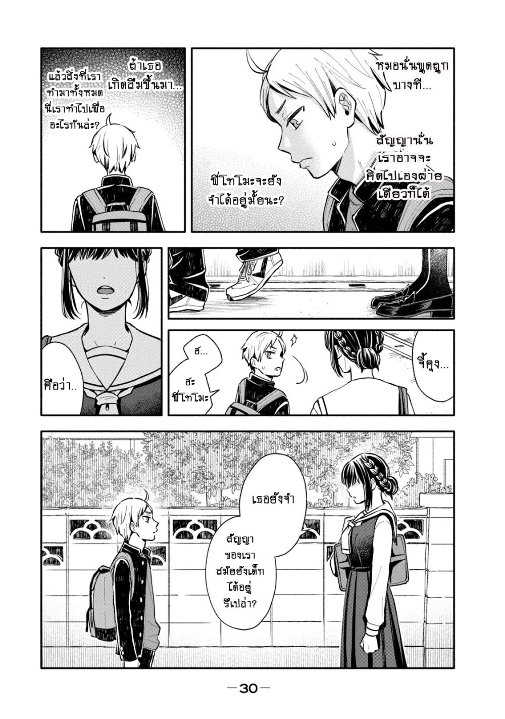 Manga168
