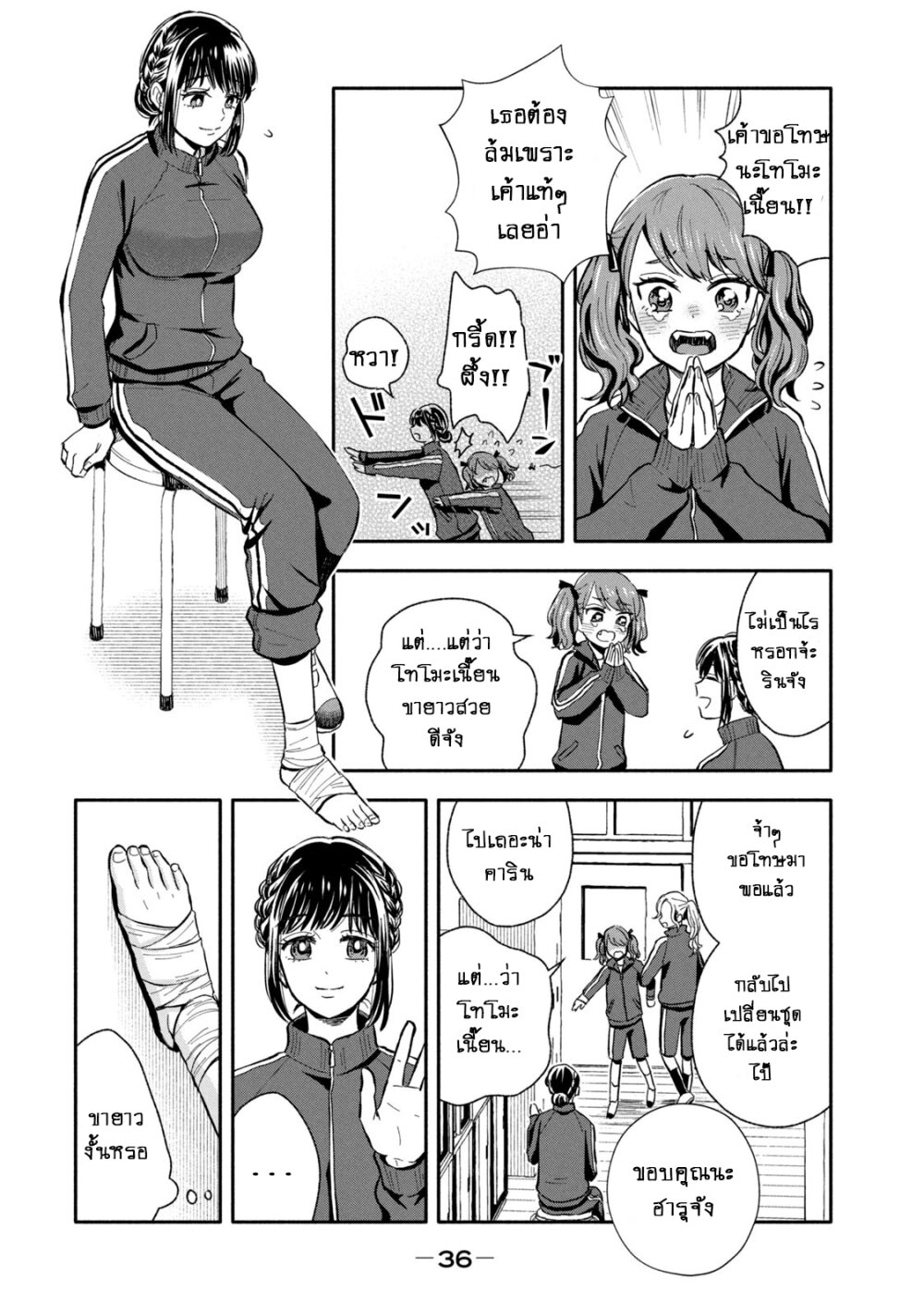 Manga168