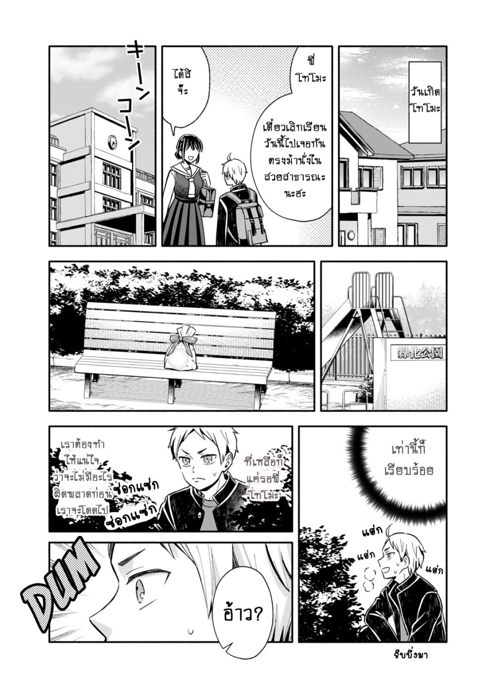 Manga168