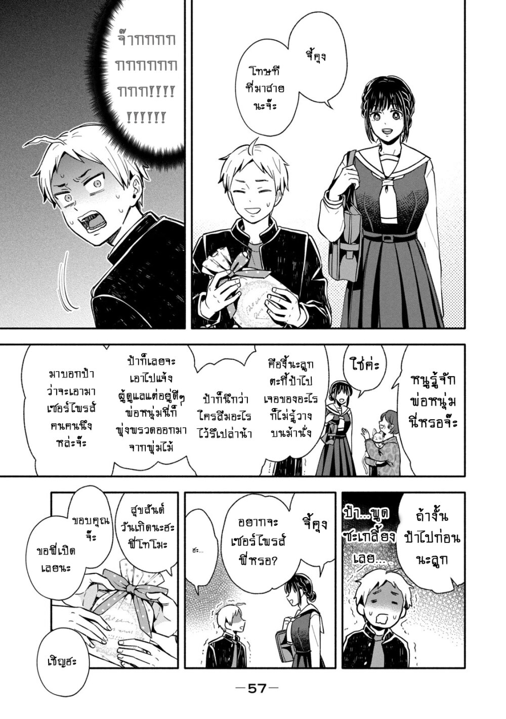 Manga168