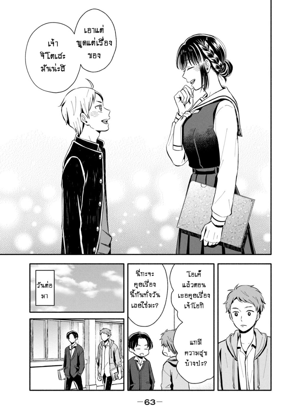 Manga168