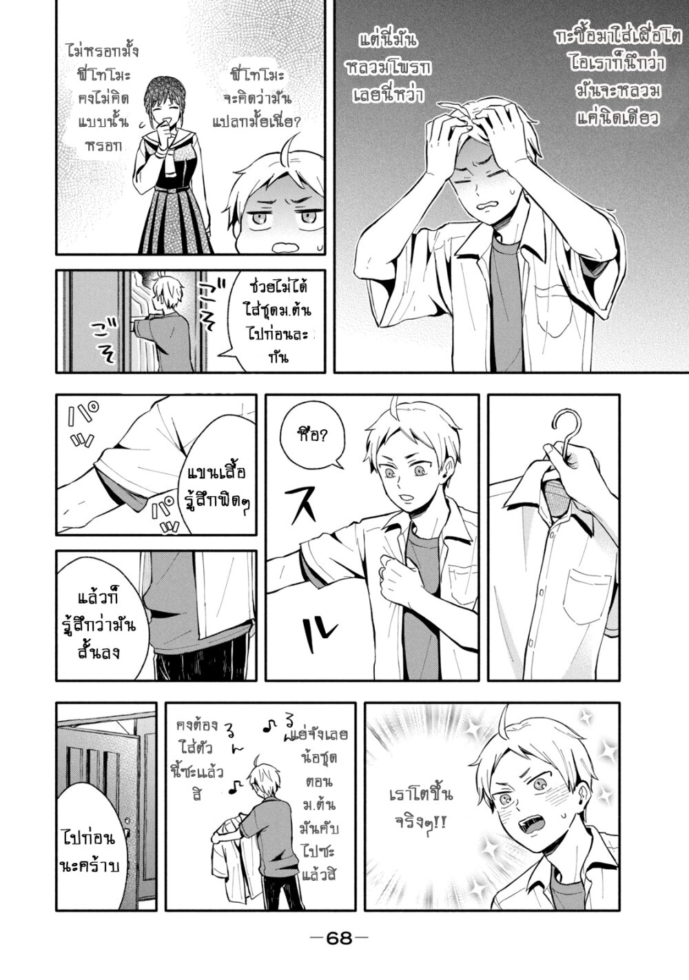 Manga168