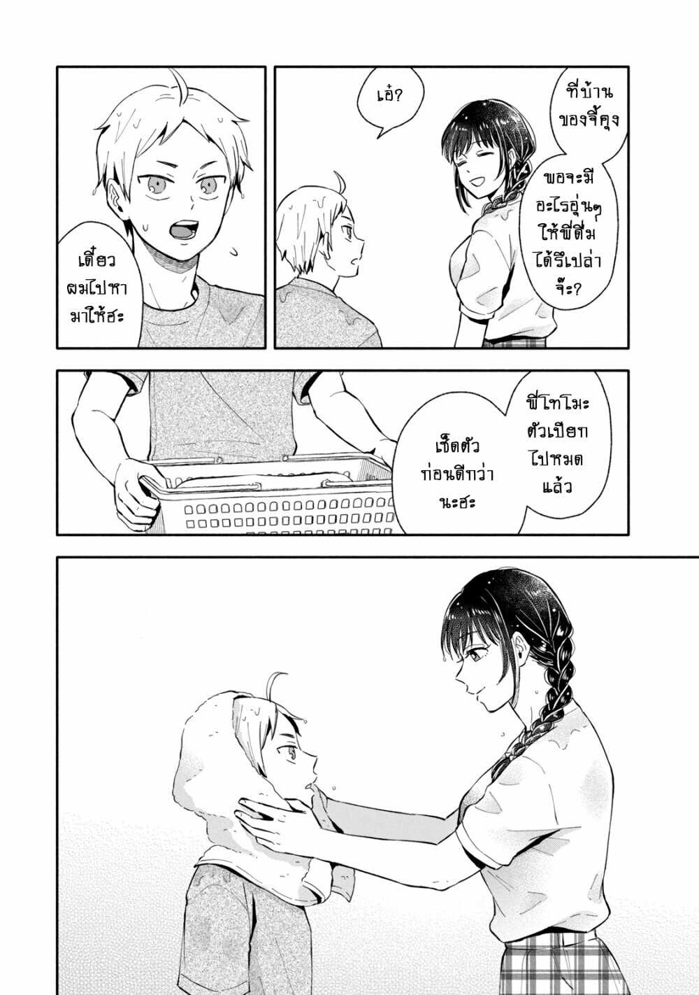 Manga168