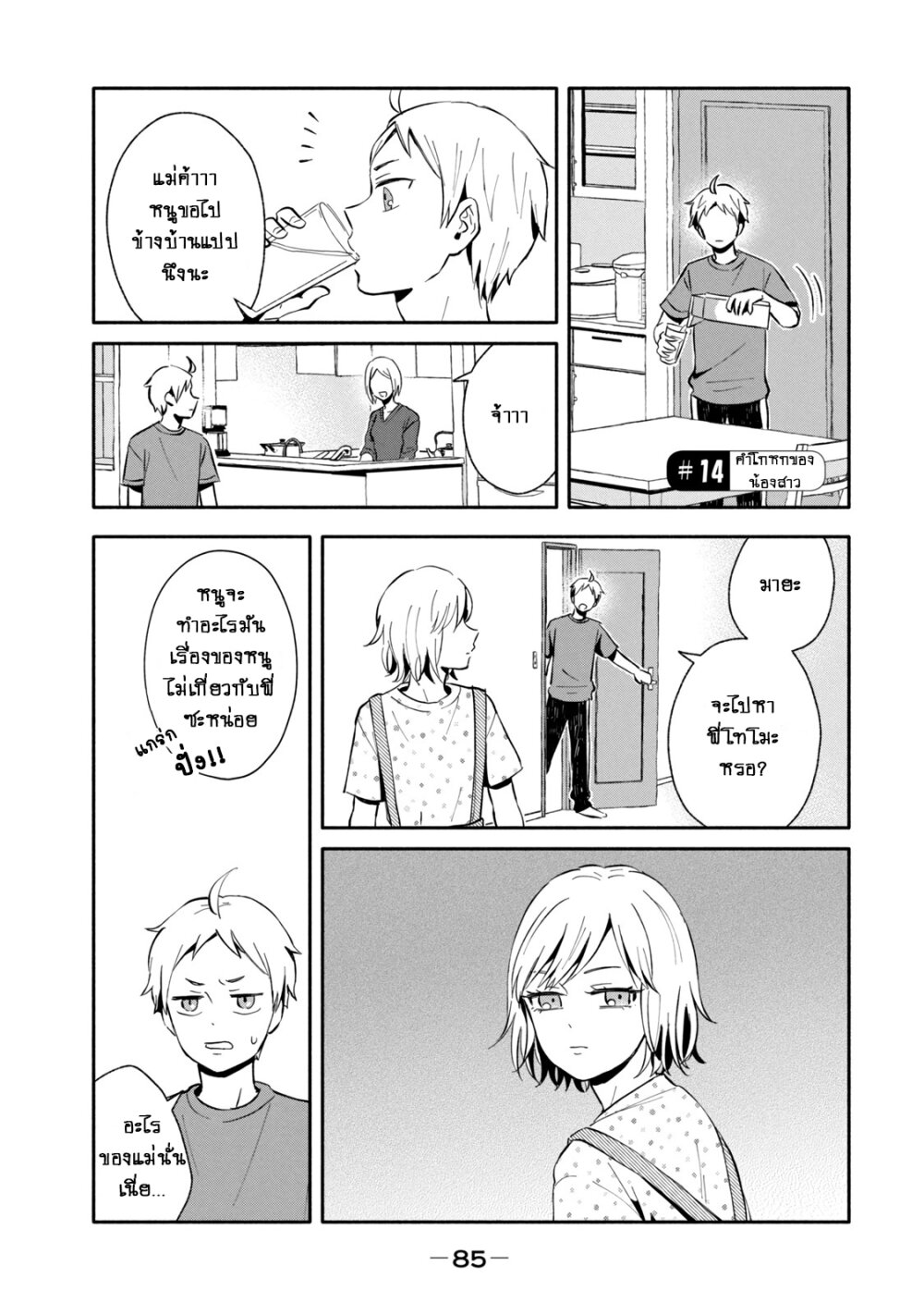 Manga168