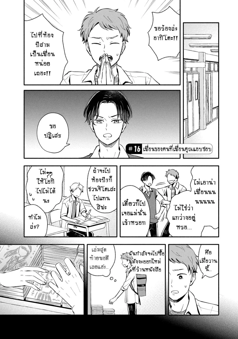 Manga168