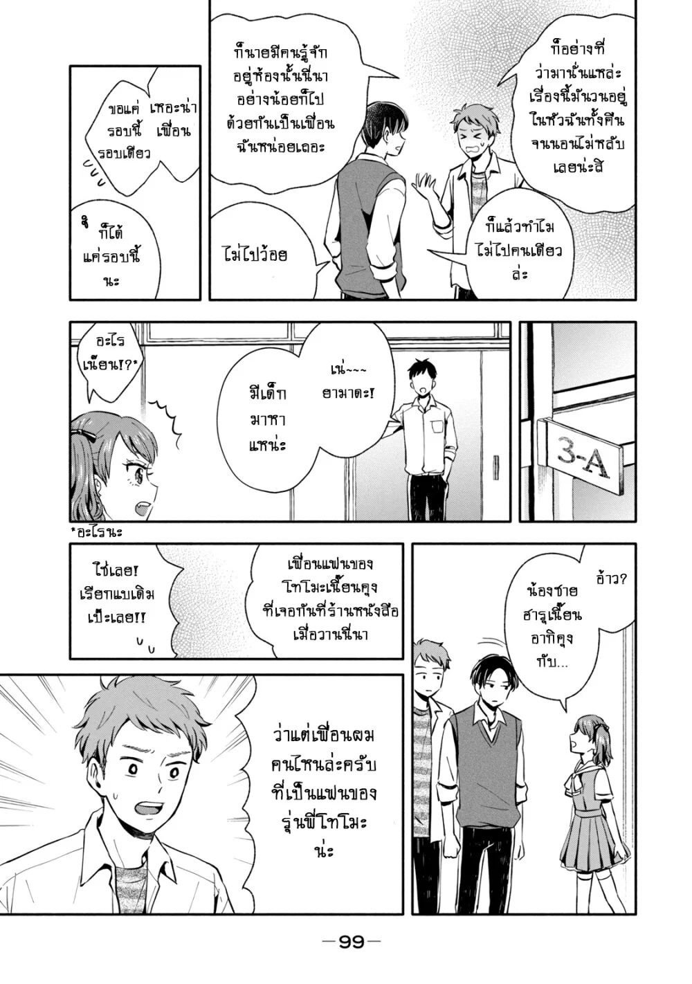 Manga168