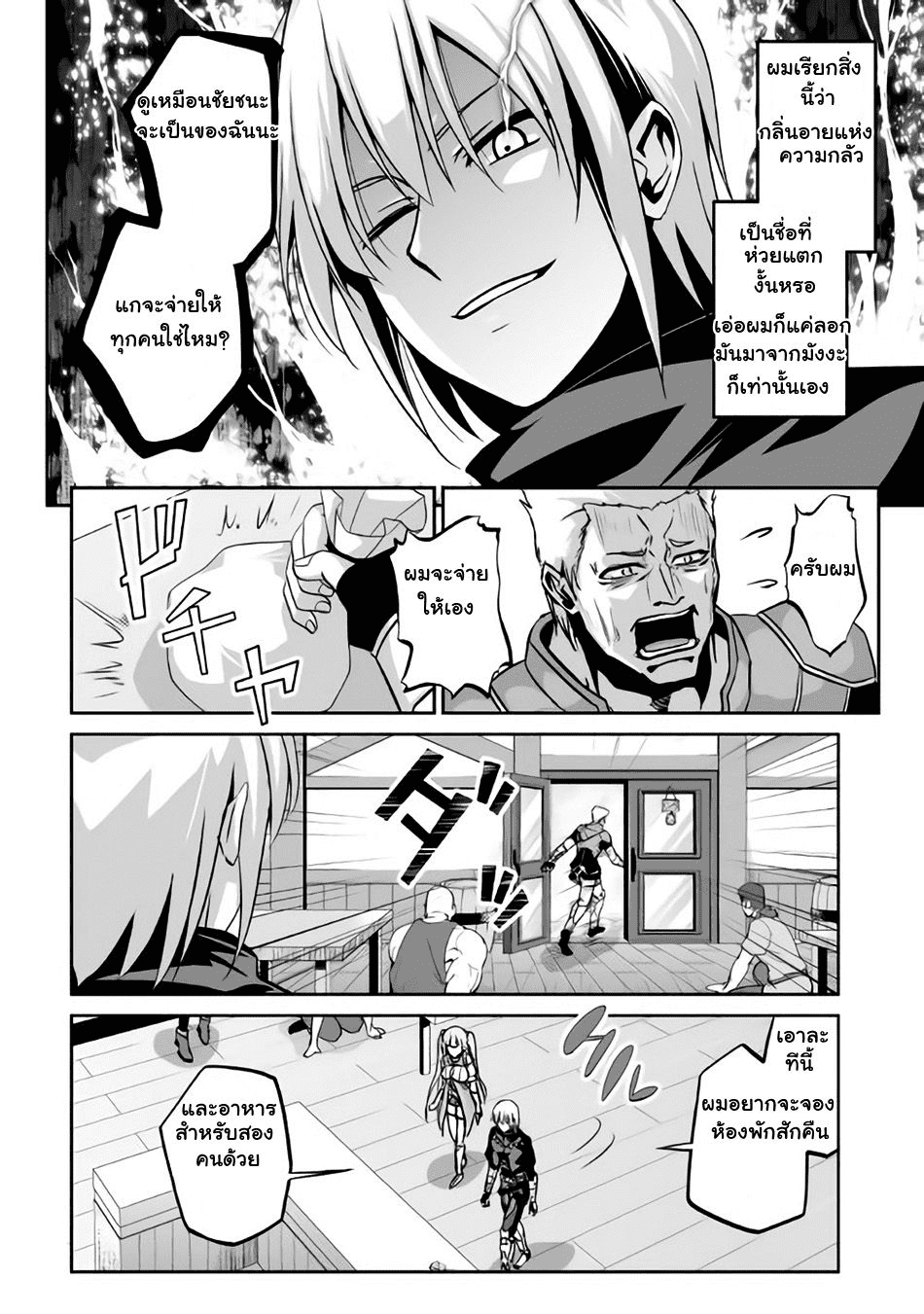 Manga168