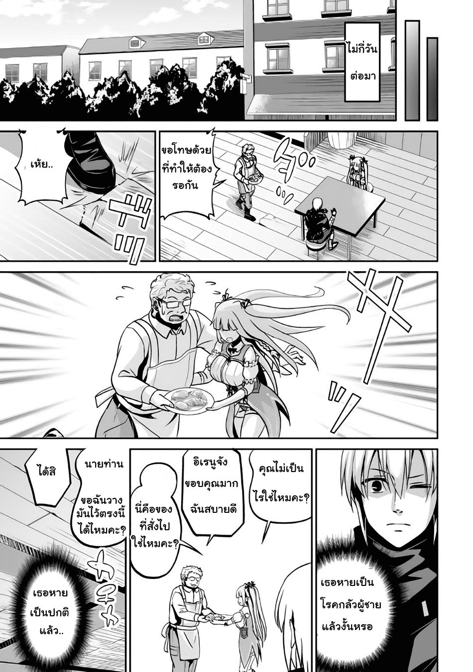 Manga168
