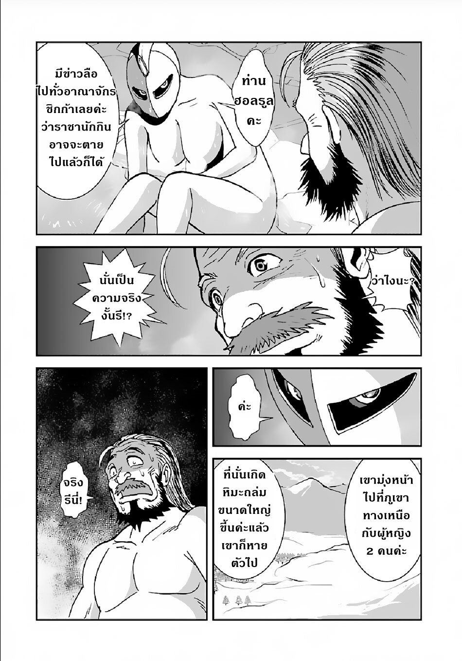 Manga168
