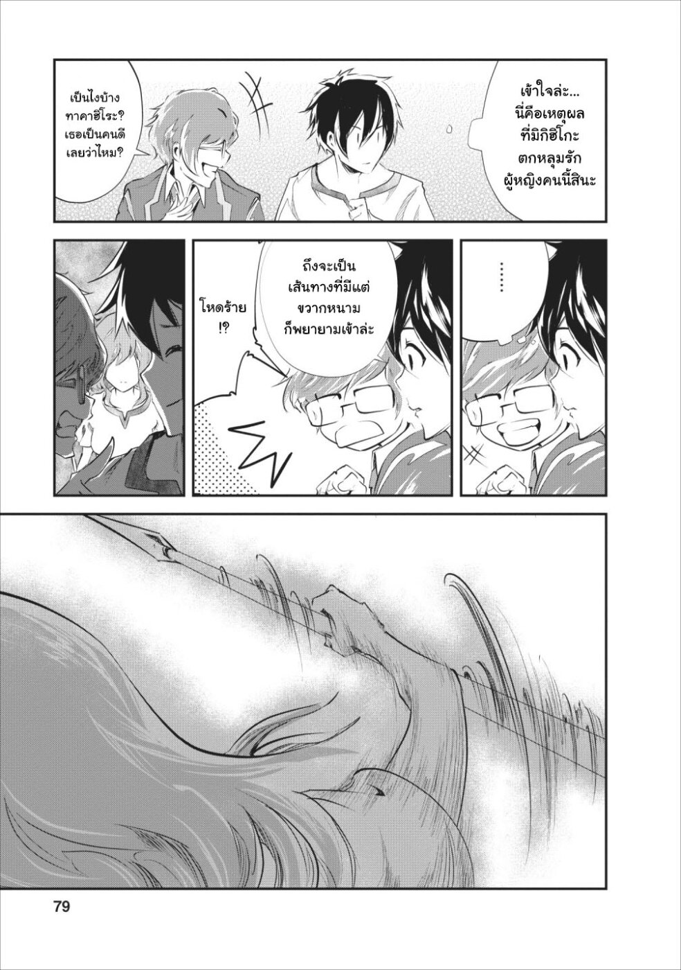 Manga168