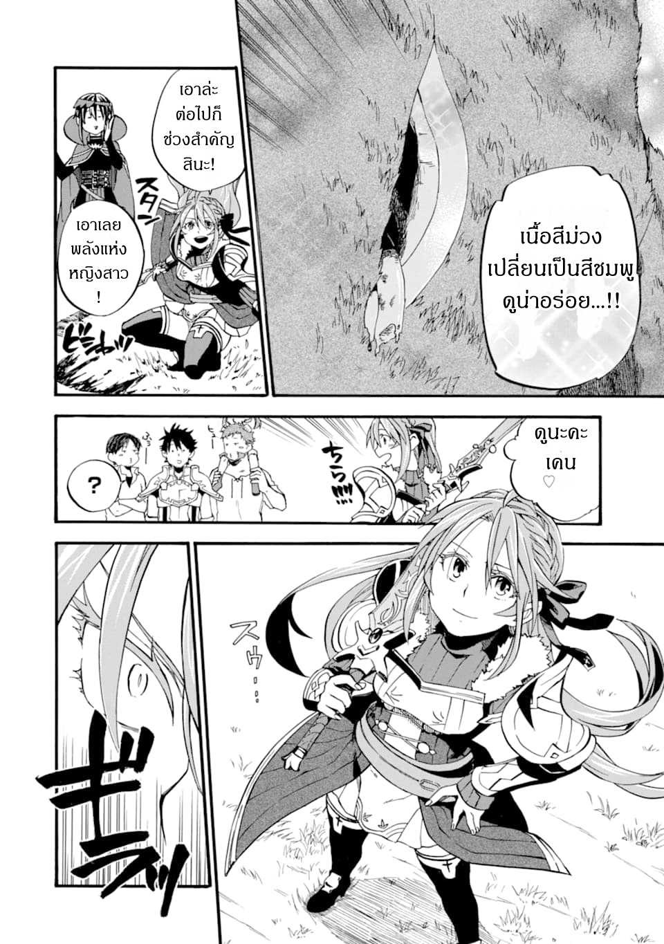 Manga168