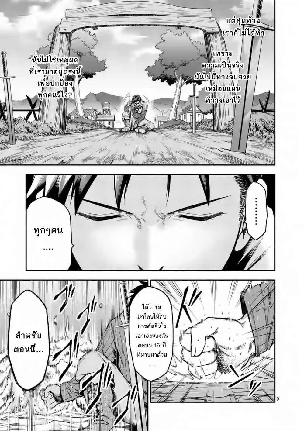 Manga168