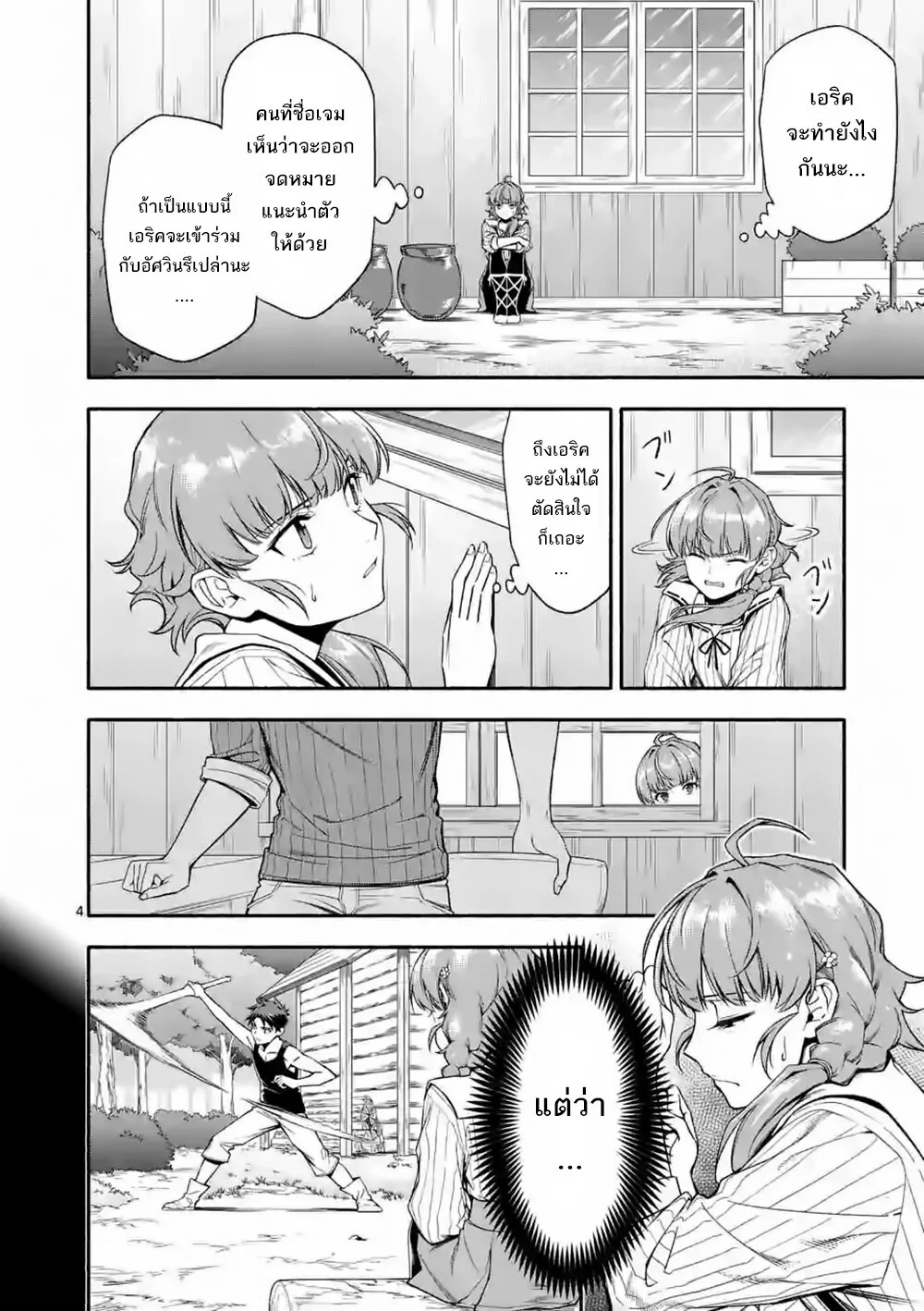 Manga168