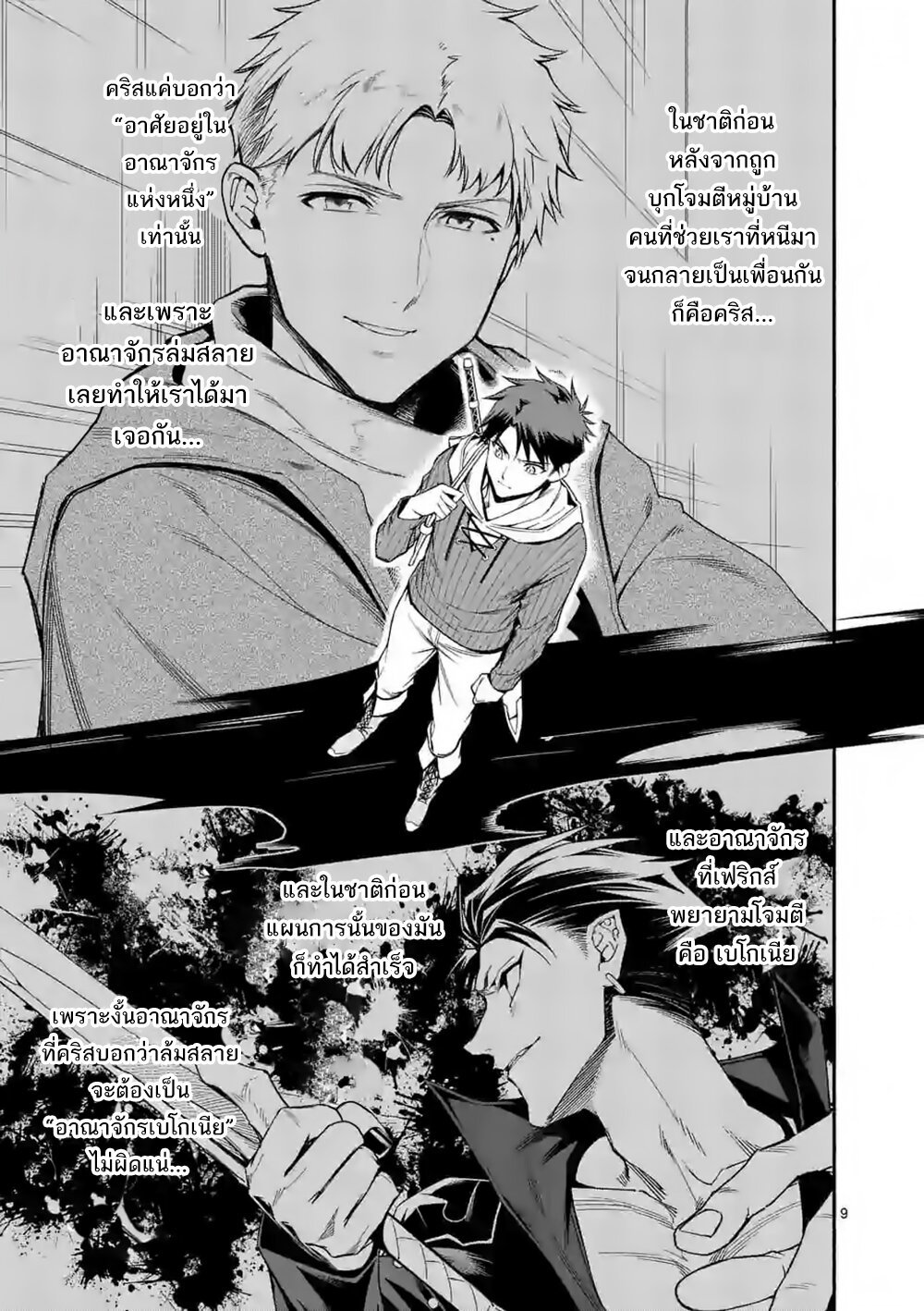 Manga168