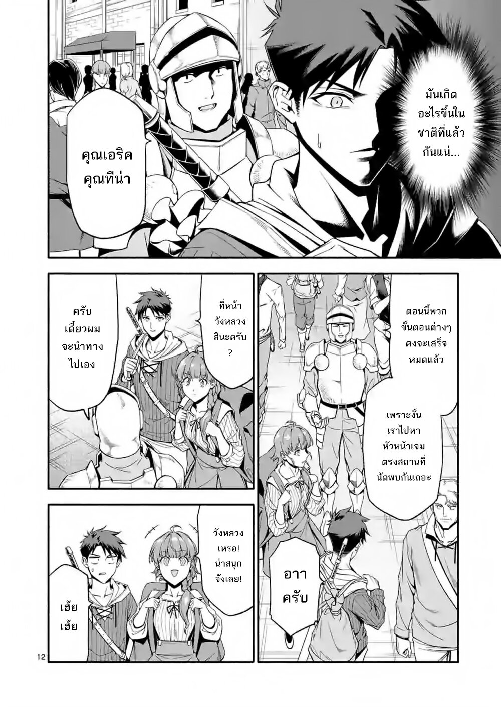 Manga168