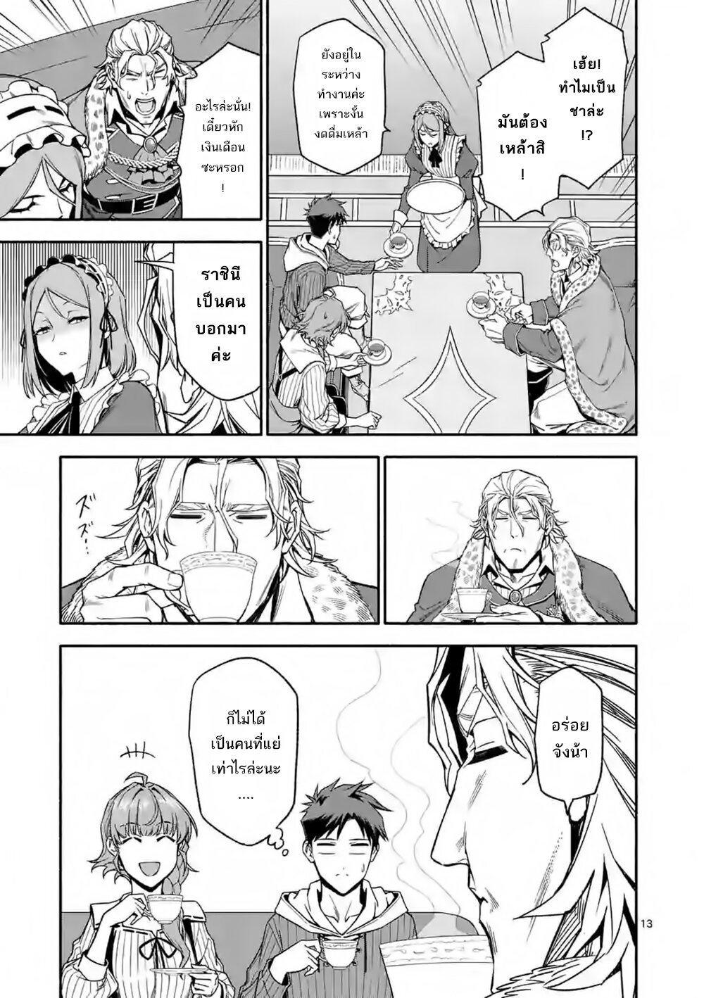 Manga168