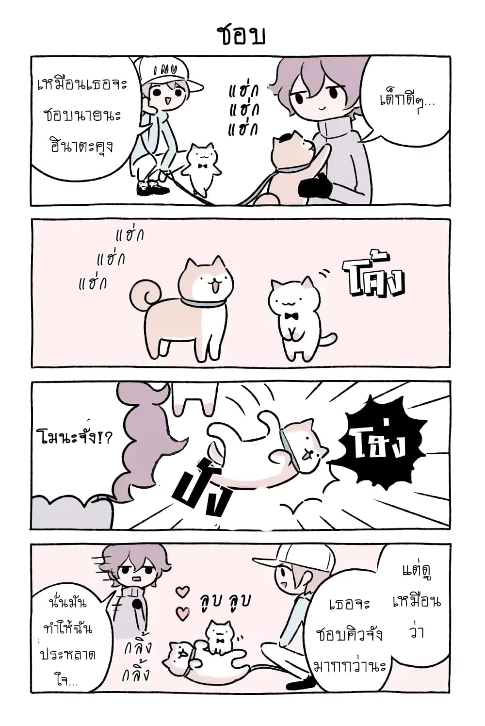 Manga168