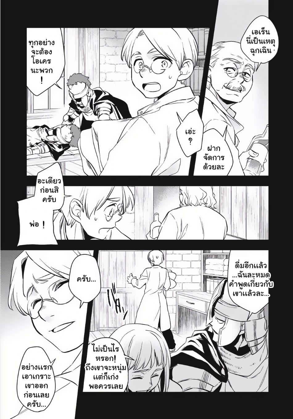 Manga168