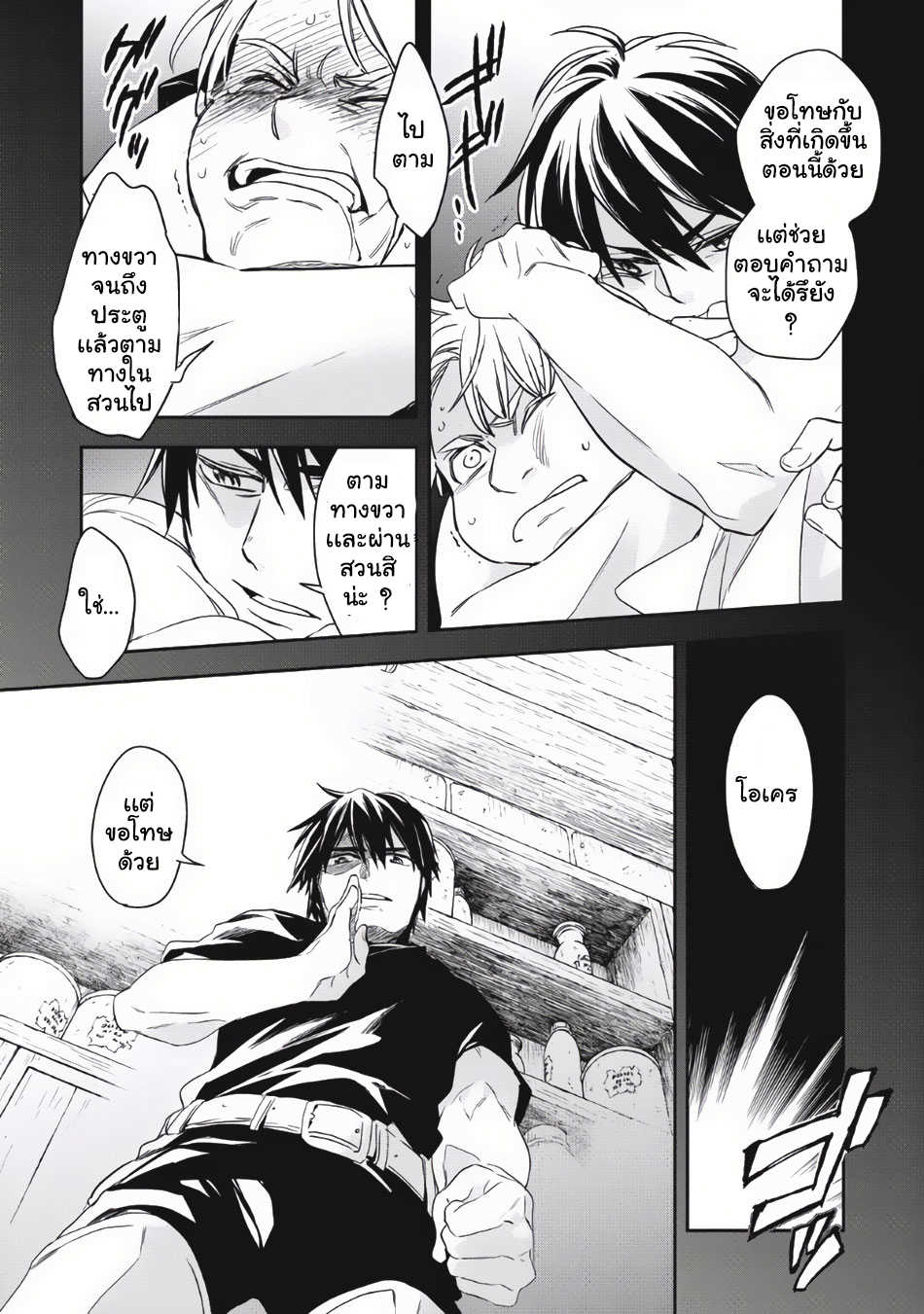 Manga168