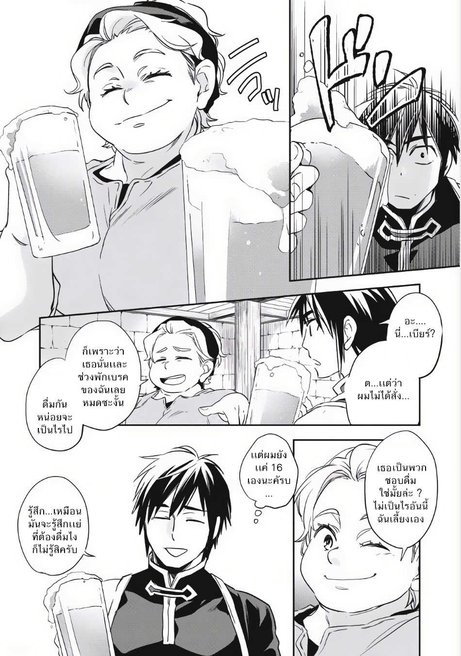 Manga168