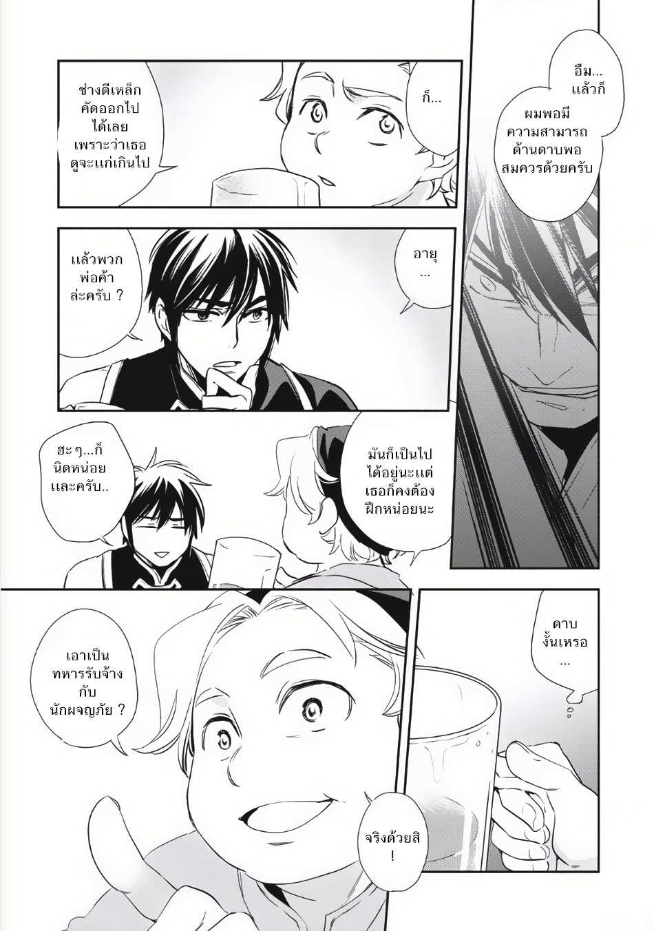 Manga168
