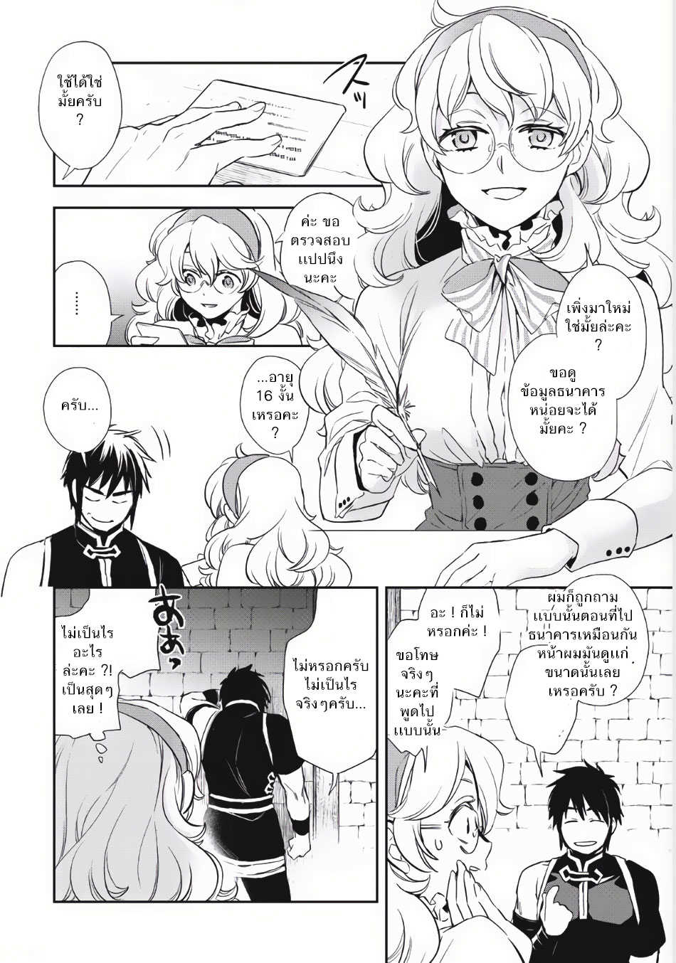 Manga168