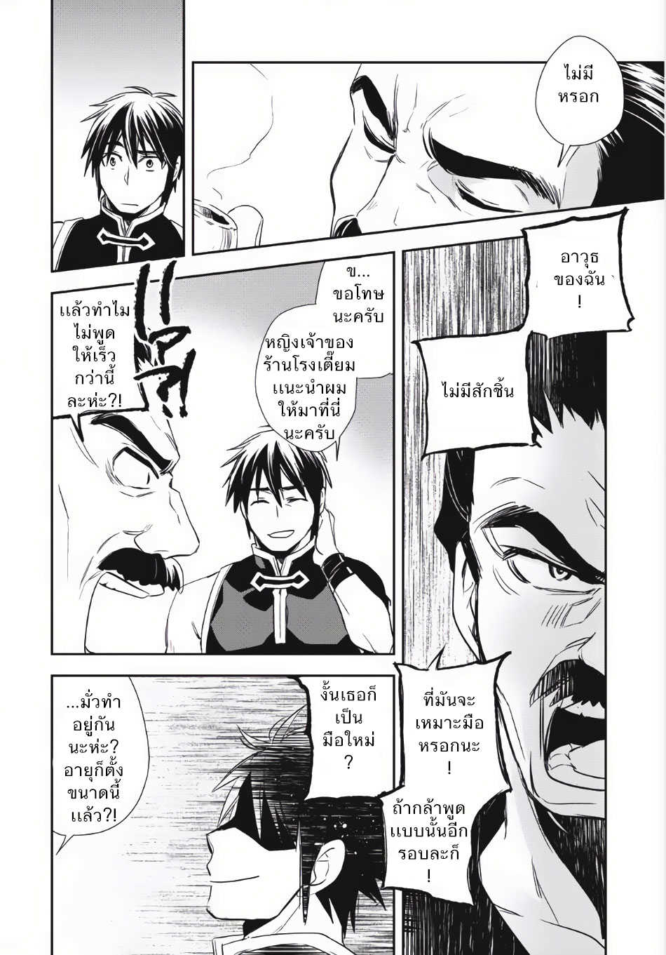 Manga168