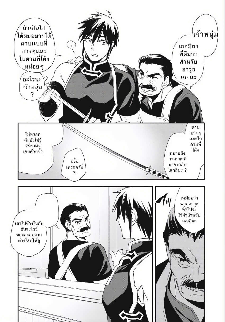 Manga168