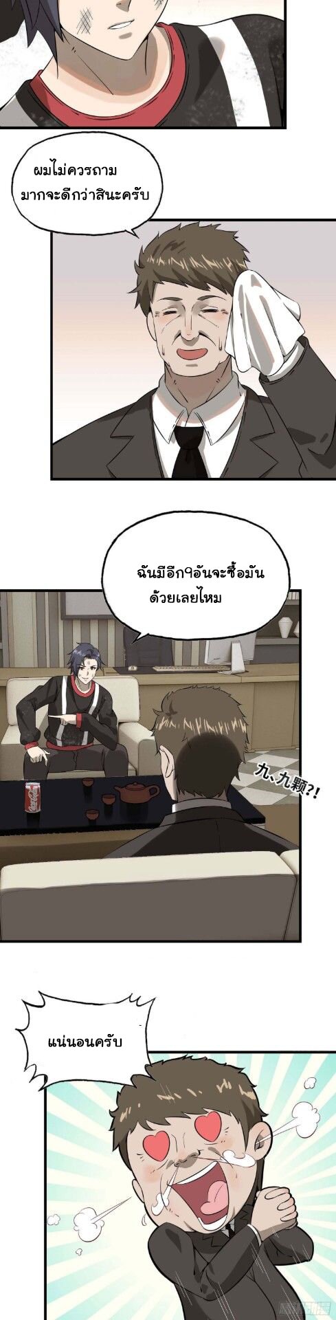 อ่าน Manga49/