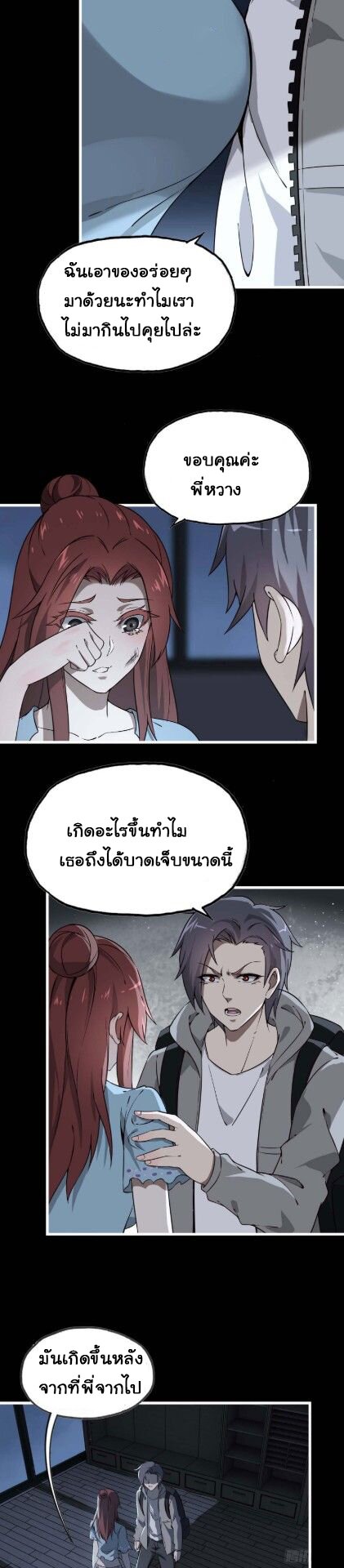 อ่าน Manga49/