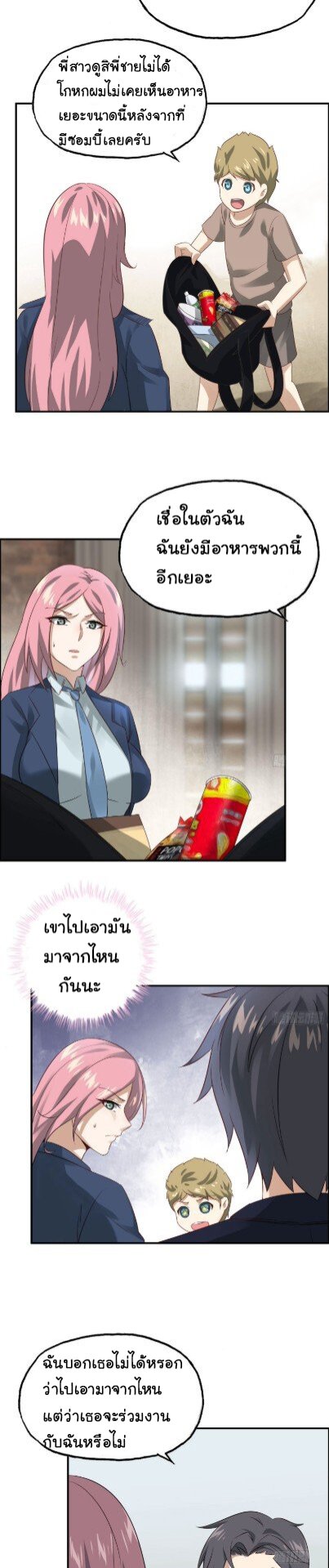 อ่าน Manga49/