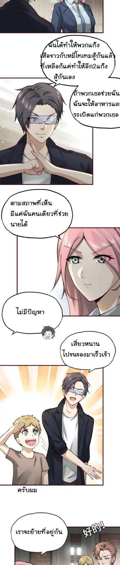 อ่าน Manga49/