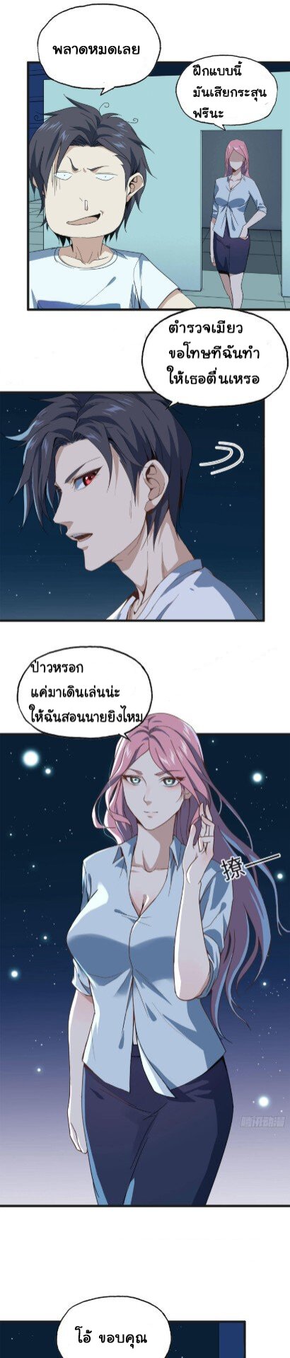 อ่าน Manga49/