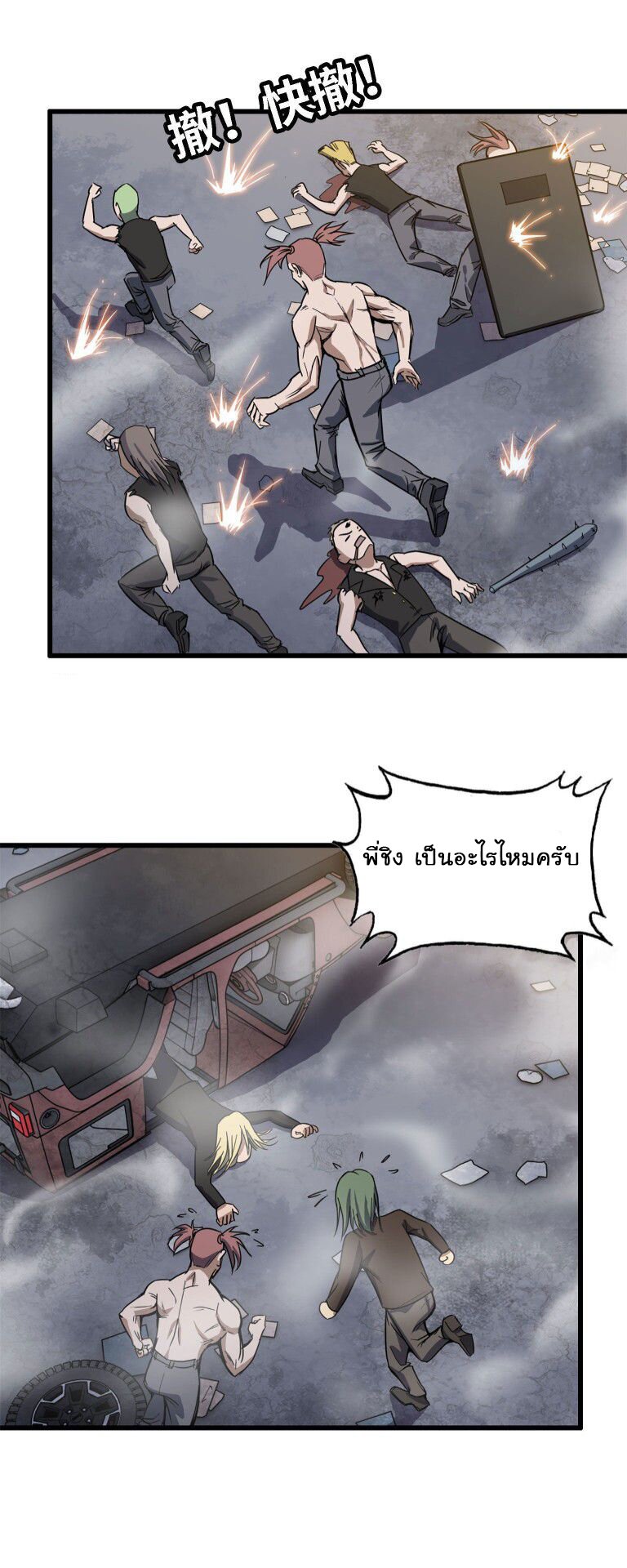 อ่าน Manga49/