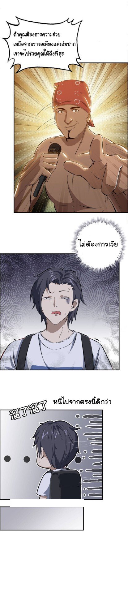 อ่าน Manga49/