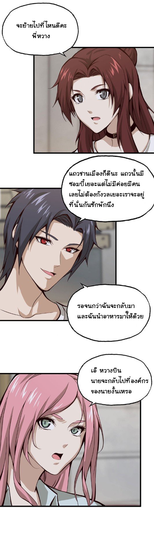 อ่าน Manga49/