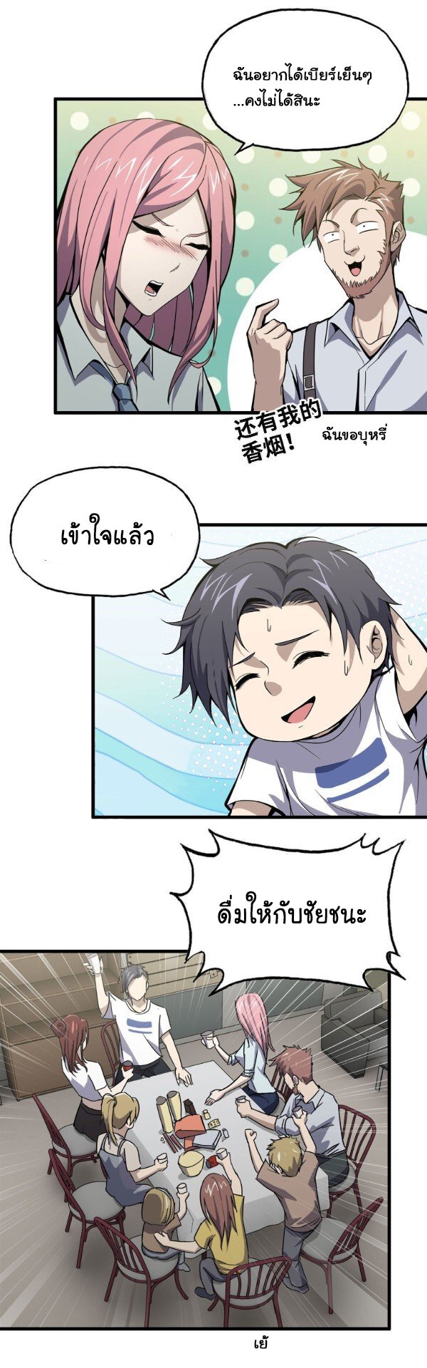 อ่าน Manga49/