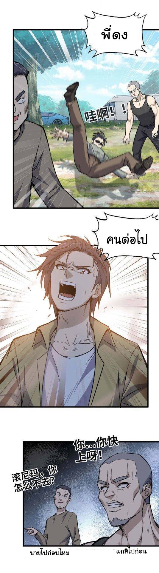 อ่าน Manga49/