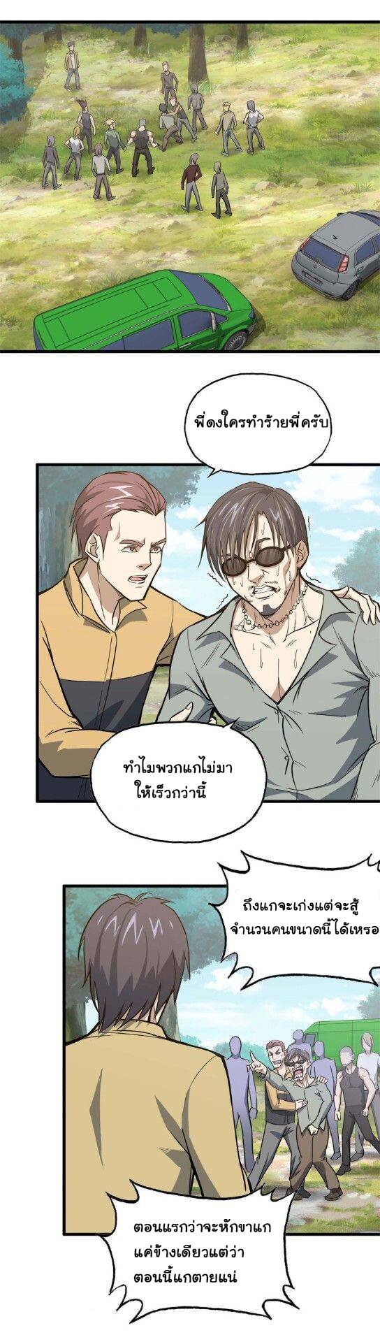 อ่าน Manga49/